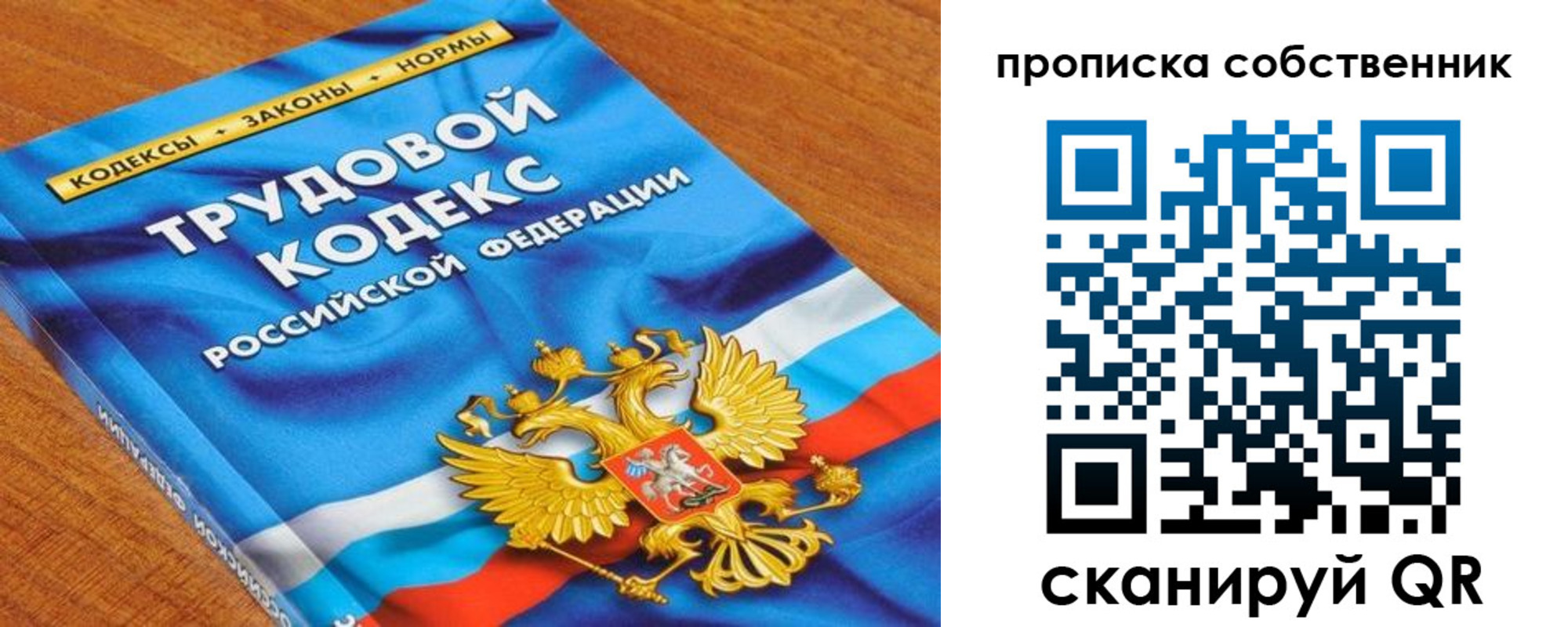 прописка от собственника в Свирске
