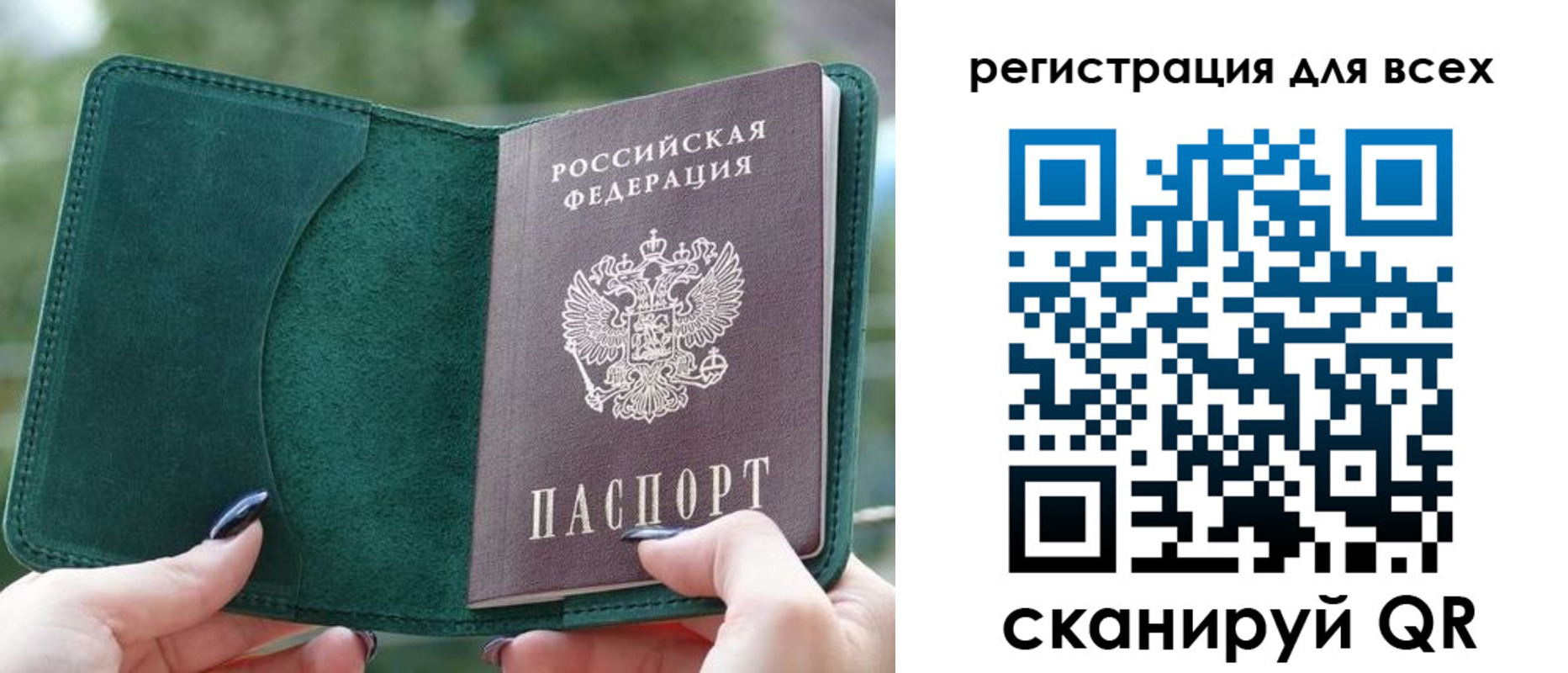 прописка штамп в Свирске