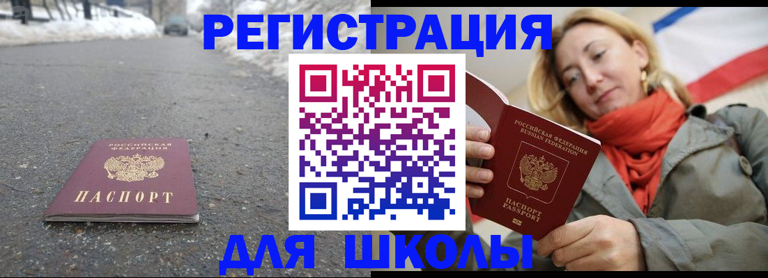 временная регистрация адрес в Свирске