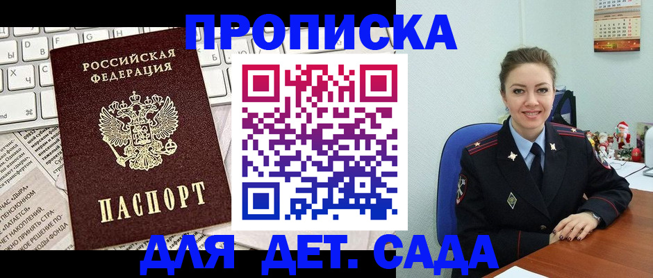 временная регистрация гарантия в Свирске