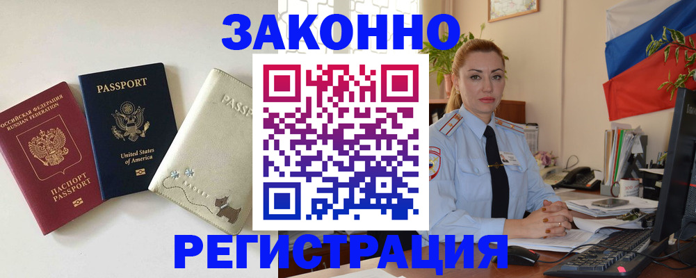 прописка ребенка в Свирске
