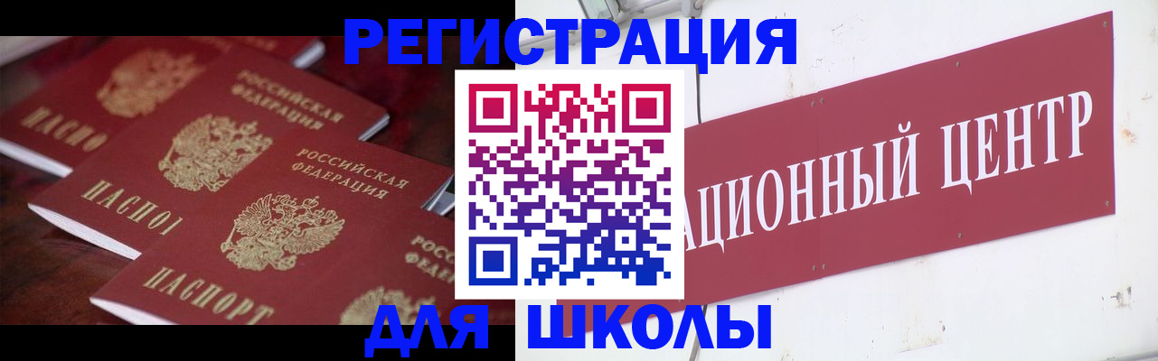 прописка в Свирске