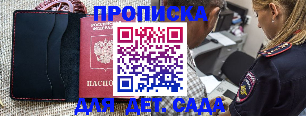 временная регистрация законно в Свирске